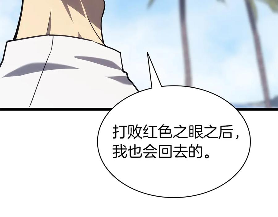 《灾难级英雄归来》第80话 红色之眼 第277页