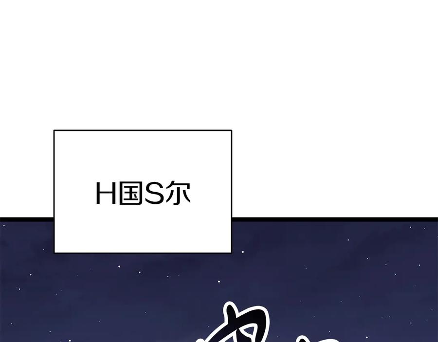 《灾难级英雄归来》第80话 红色之眼 第151页