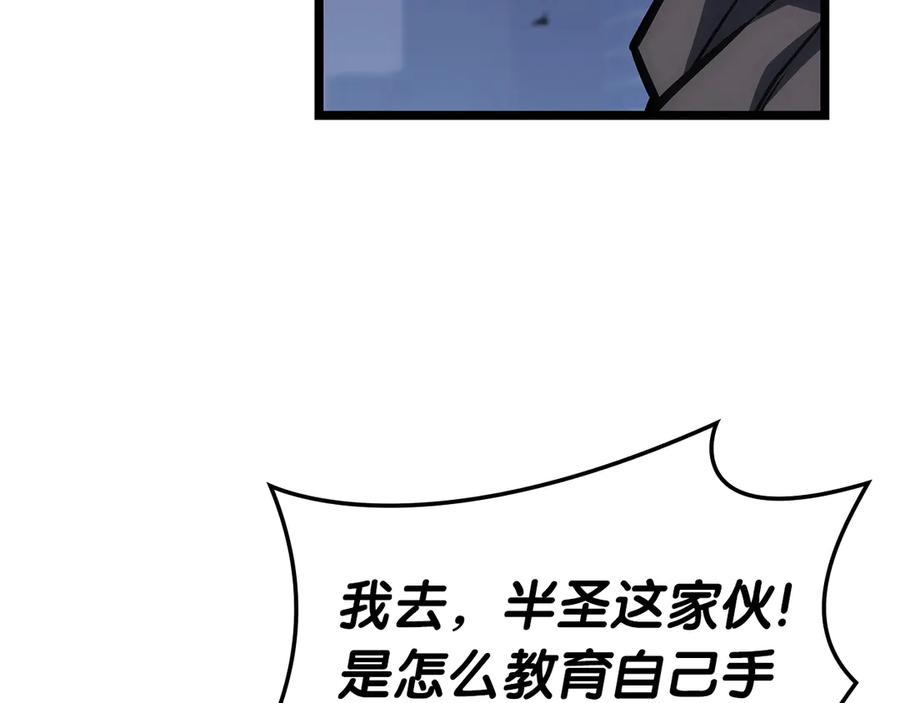 《灾难级英雄归来》第80话 红色之眼 第247页