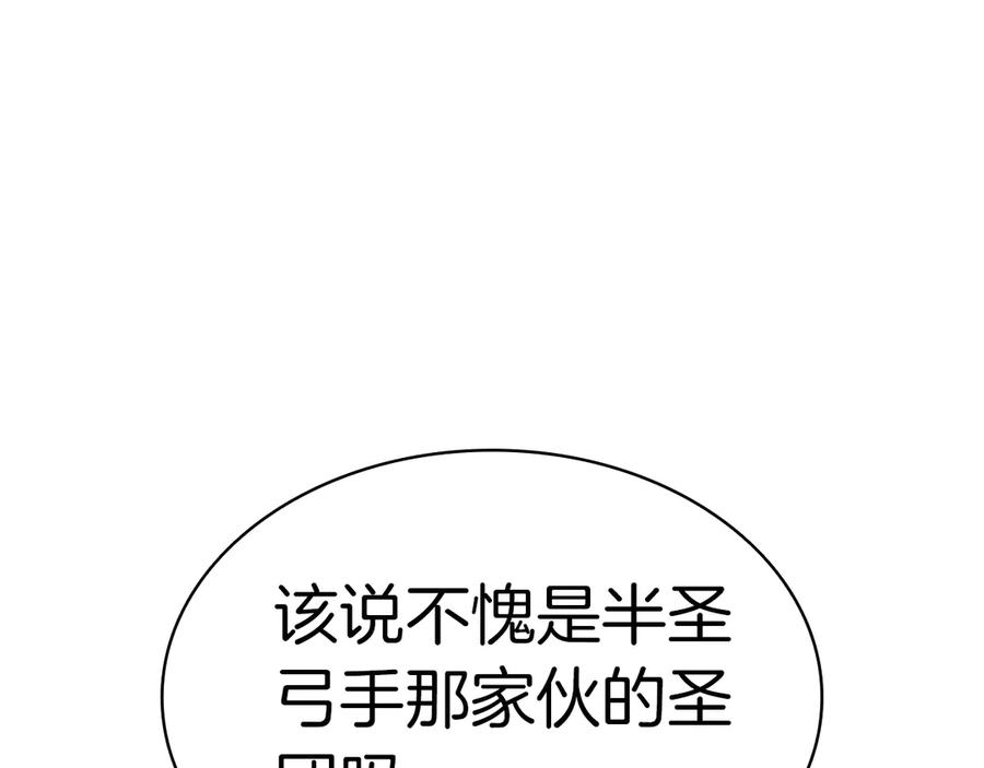 《灾难级英雄归来》第80话 红色之眼 第203页