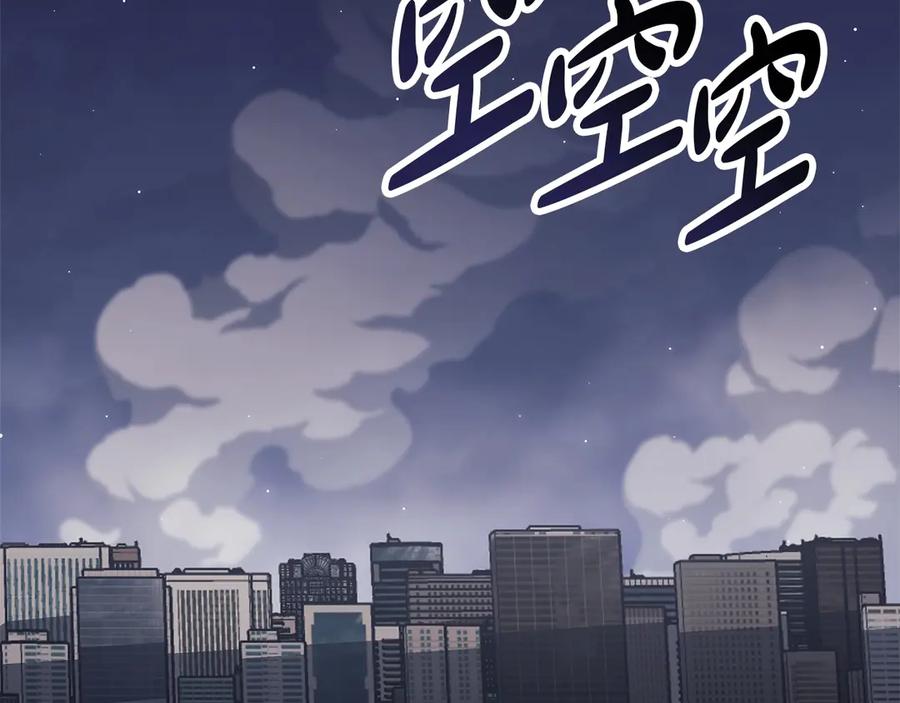 《灾难级英雄归来》第80话 红色之眼 第152页