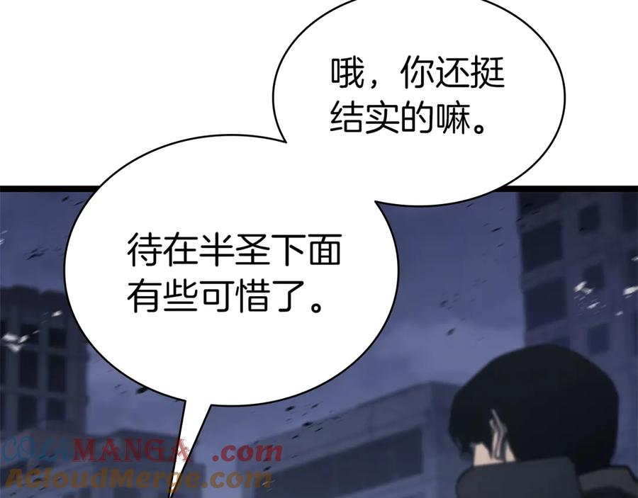 《灾难级英雄归来》第80话 红色之眼 第242页