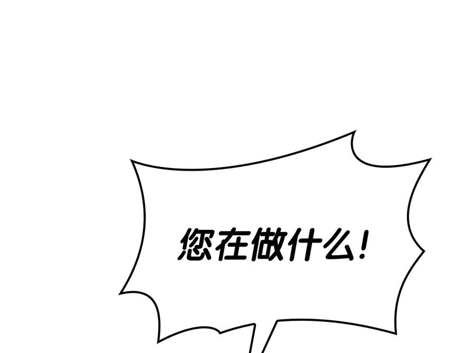 《灾难级英雄归来》第80话 红色之眼 第229页