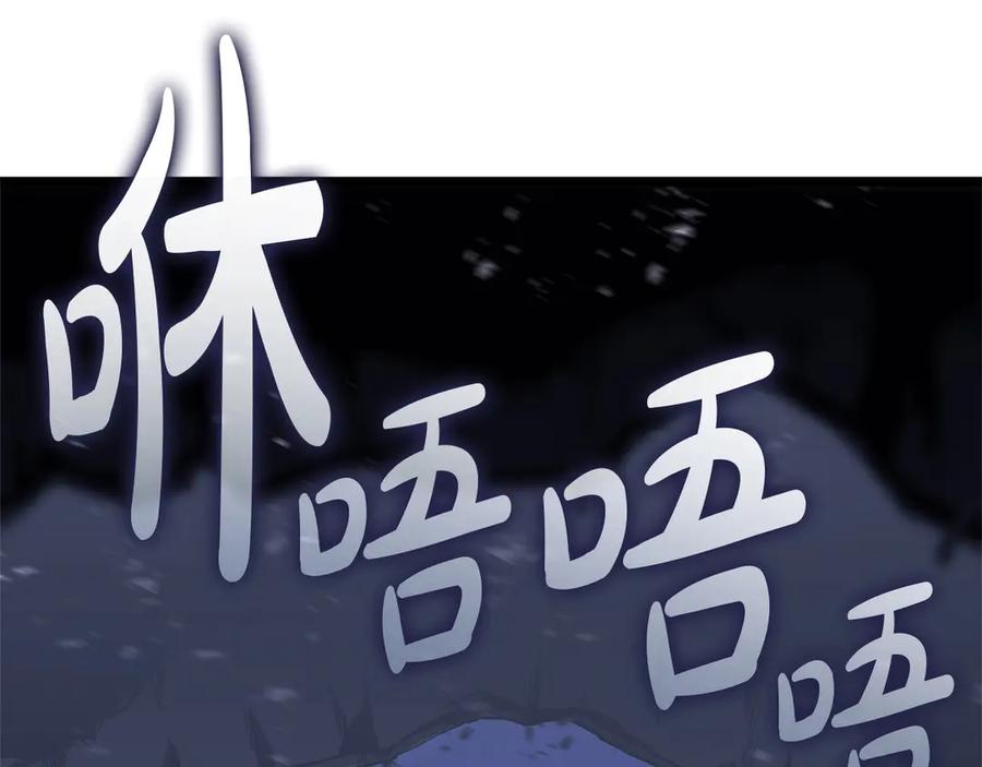《灾难级英雄归来》第80话 红色之眼 第195页