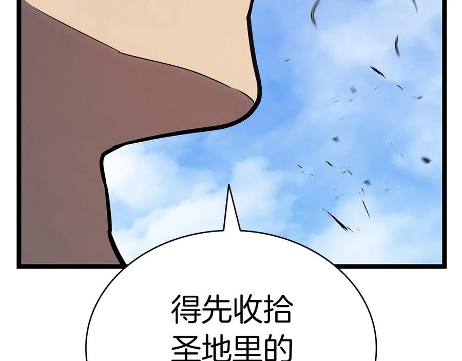 《灾难级英雄归来》第80话 红色之眼 第291页