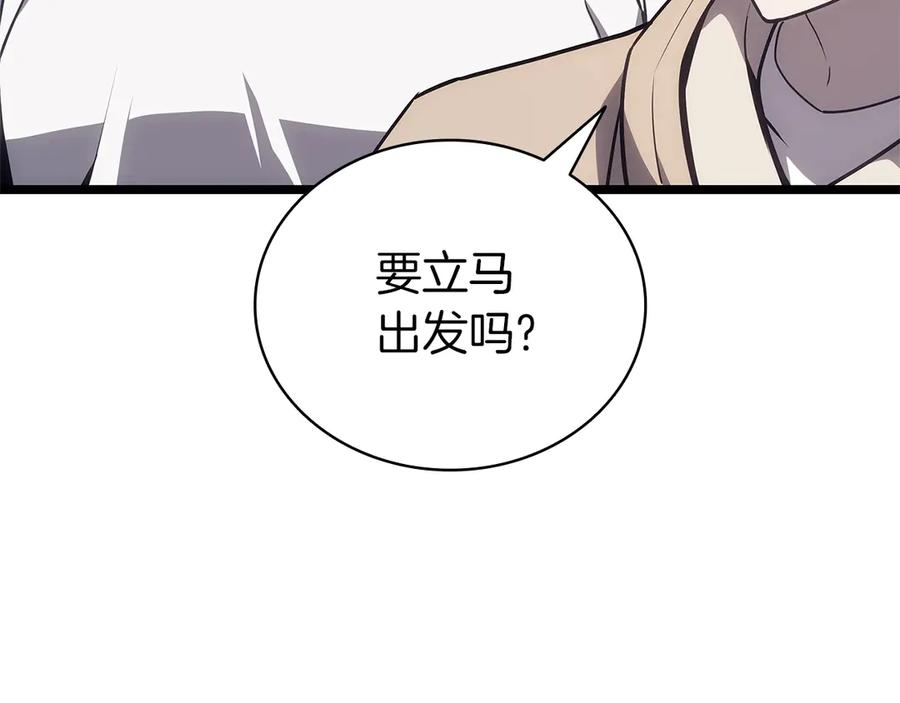 《灾难级英雄归来》第80话 红色之眼 第288页
