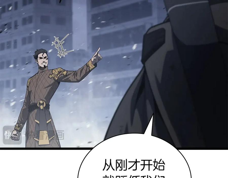 《灾难级英雄归来》第80话 红色之眼 第243页