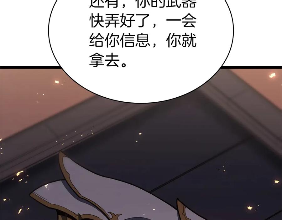 《灾难级英雄归来》第80话 红色之眼 第279页
