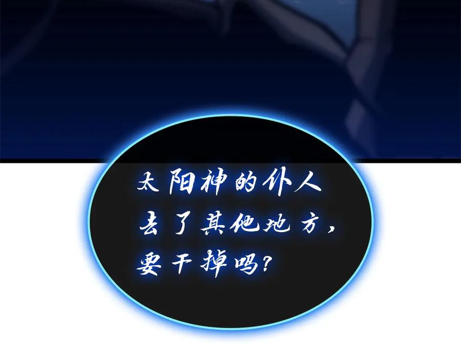 《灾难级英雄归来》第80话 红色之眼 第297页