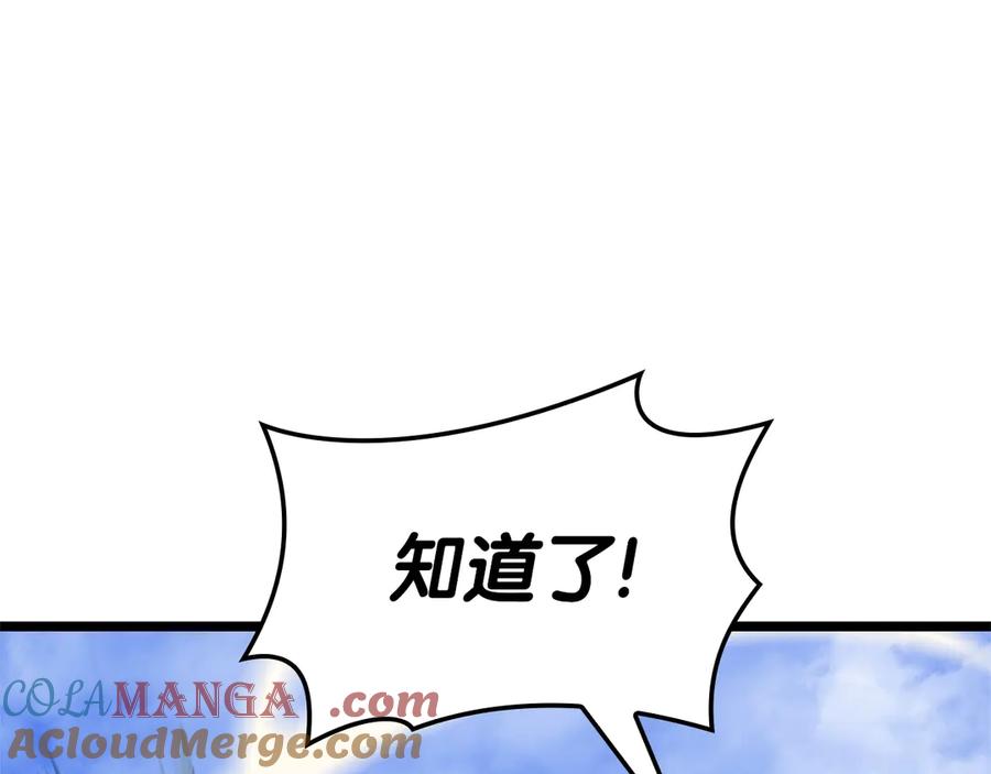 《灾难级英雄归来》第80话 红色之眼 第282页
