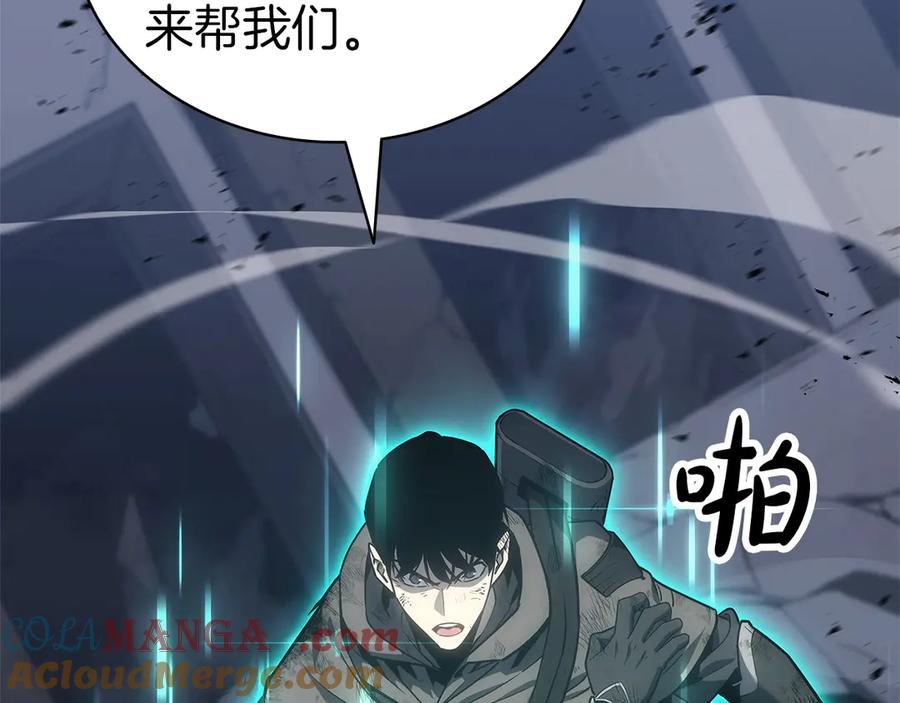 《灾难级英雄归来》第80话 红色之眼 第238页