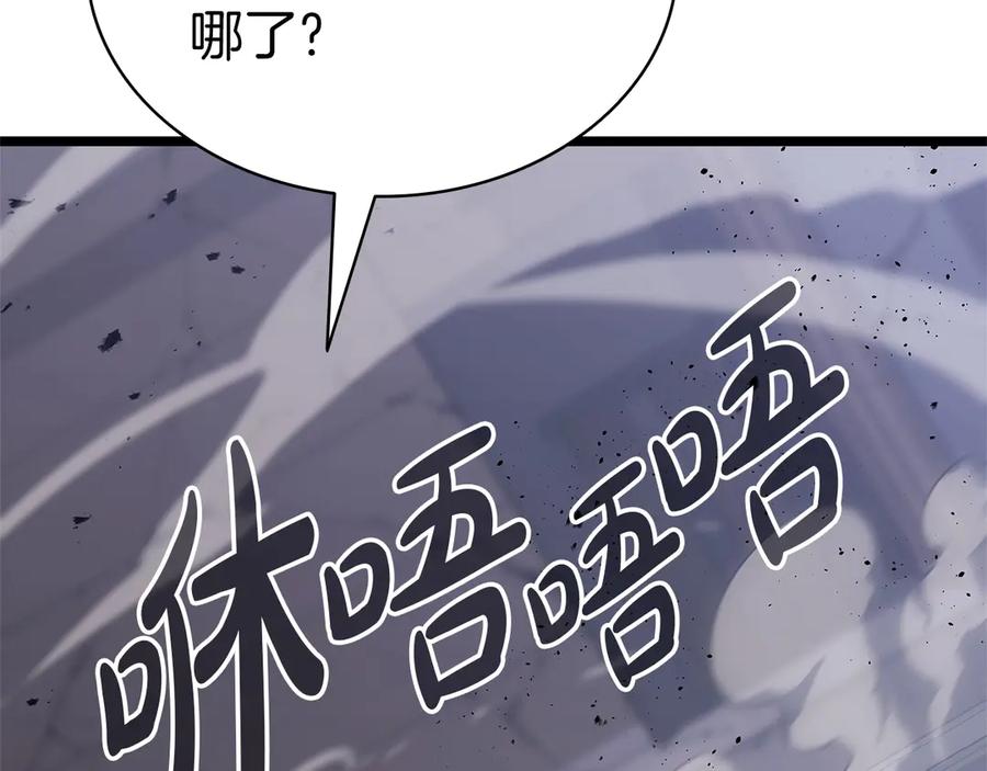 《灾难级英雄归来》第80话 红色之眼 第209页