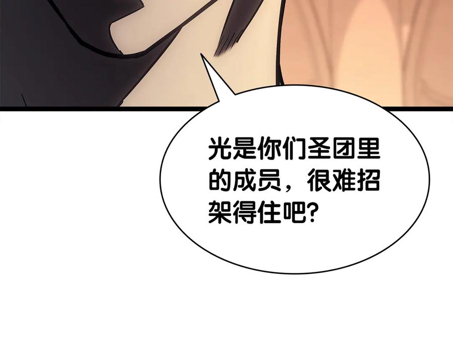 《灾难级英雄归来》第80话 红色之眼 第149页