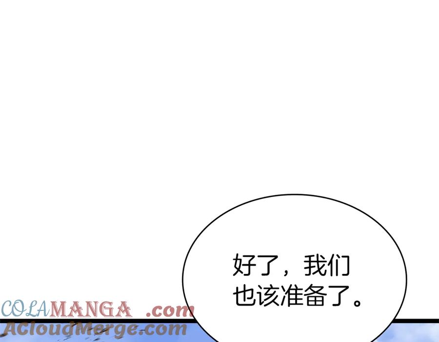 《灾难级英雄归来》第80话 红色之眼 第286页