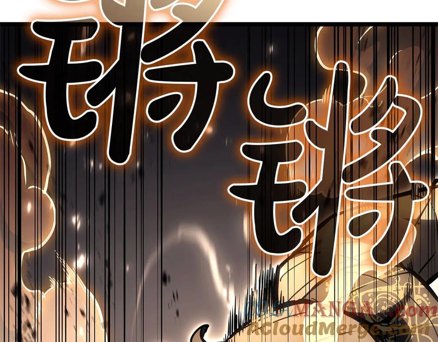 《灾难级英雄归来》第80话 红色之眼 第258页