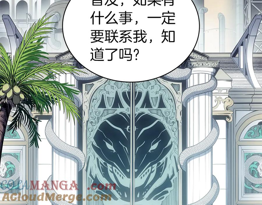 《灾难级英雄归来》第80话 红色之眼 第266页