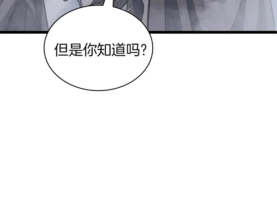 《灾难级英雄归来》第80话 红色之眼 第220页
