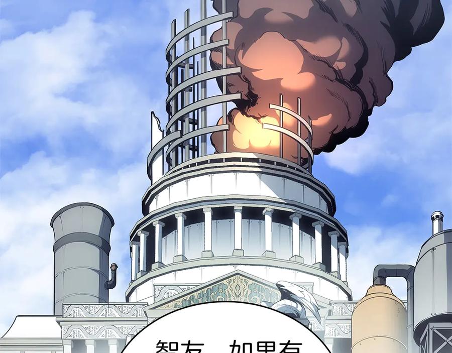 《灾难级英雄归来》第80话 红色之眼 第265页