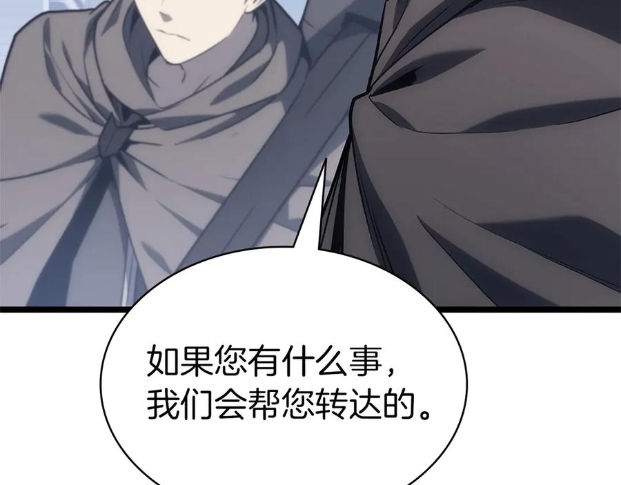 《灾难级英雄归来》第80话 红色之眼 第215页