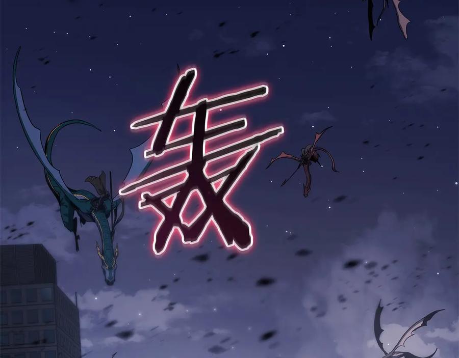 《灾难级英雄归来》第80话 红色之眼 第167页