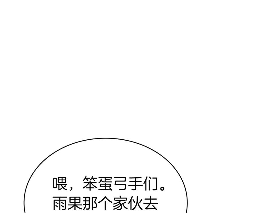 《灾难级英雄归来》第80话 红色之眼 第208页