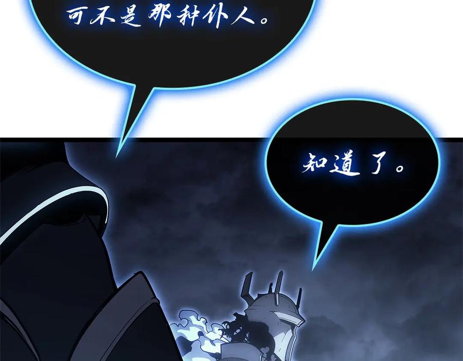 《灾难级英雄归来》第80话 红色之眼 第300页