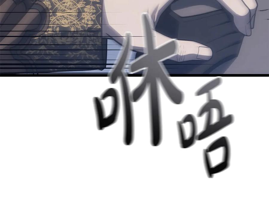 《灾难级英雄归来》第80话 红色之眼 第223页