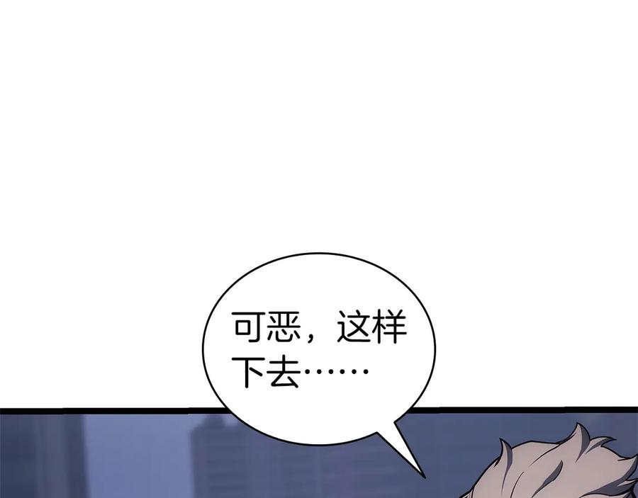《灾难级英雄归来》第80话 红色之眼 第165页