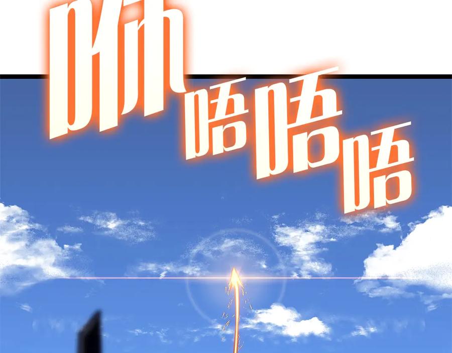 《灾难级英雄归来》第80话 红色之眼 第295页