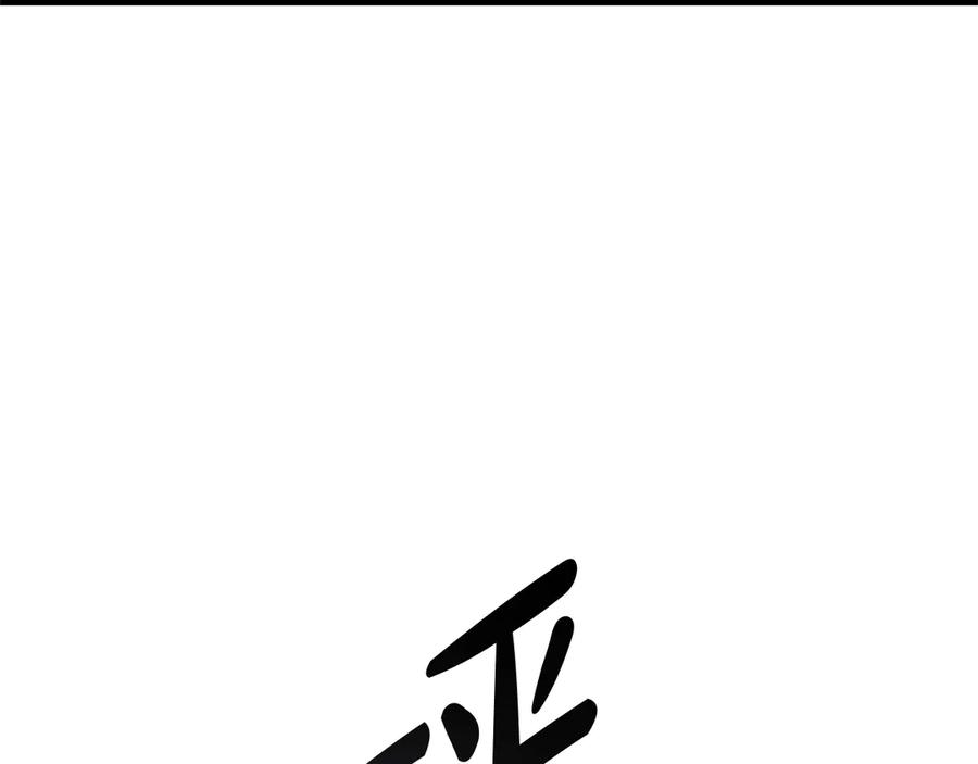 《灾难级英雄归来》第80话 红色之眼 第176页
