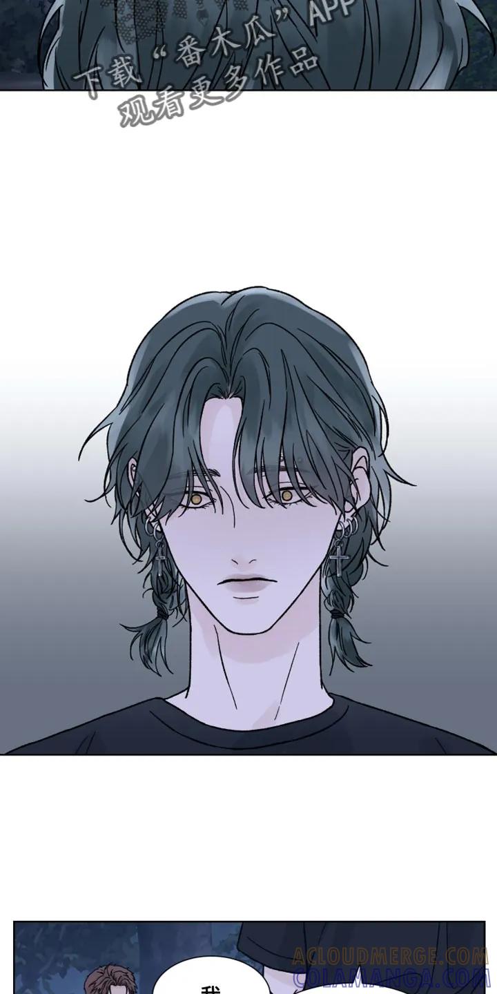 《狂夜追凶》第84章：【第二季】别胡说八道了 第13页