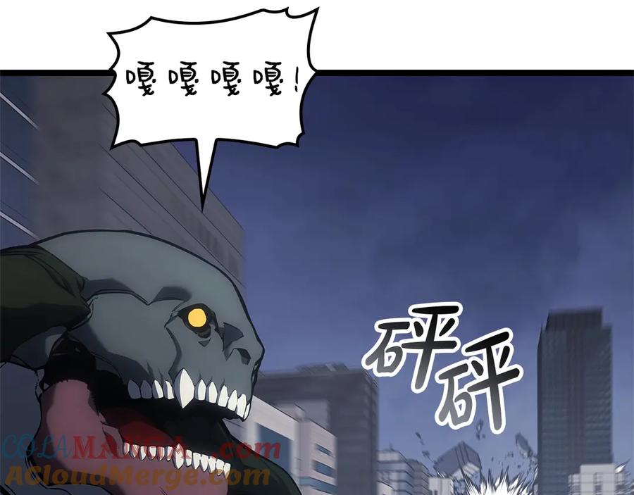 《灾难级英雄归来》第80话 红色之眼 第174页