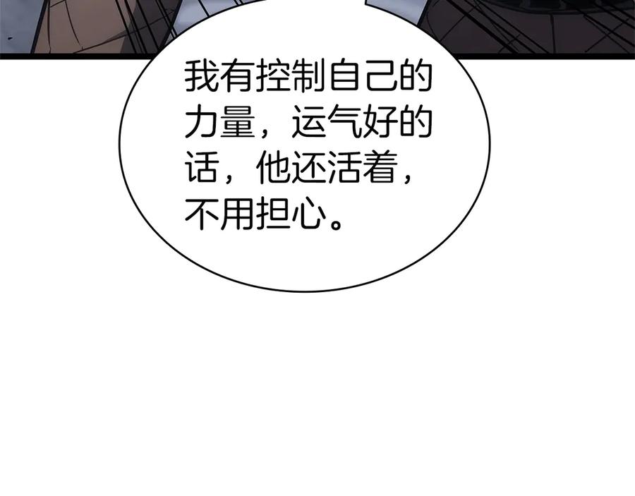 《灾难级英雄归来》第80话 红色之眼 第232页