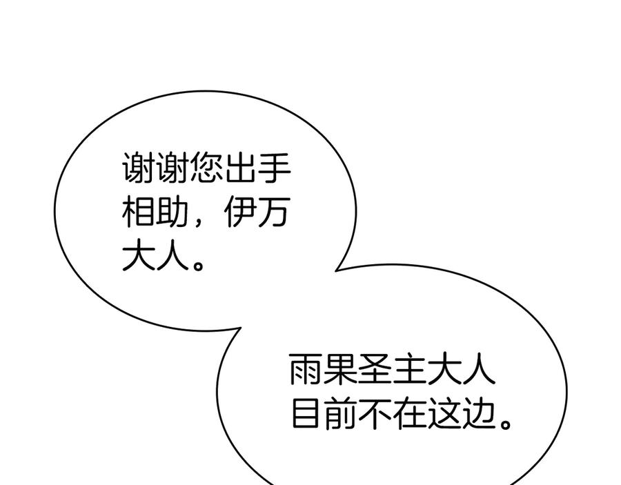 《灾难级英雄归来》第80话 红色之眼 第213页