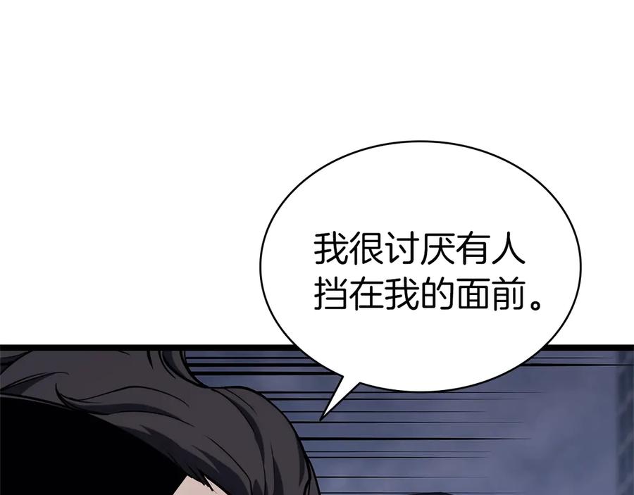 《灾难级英雄归来》第80话 红色之眼 第221页