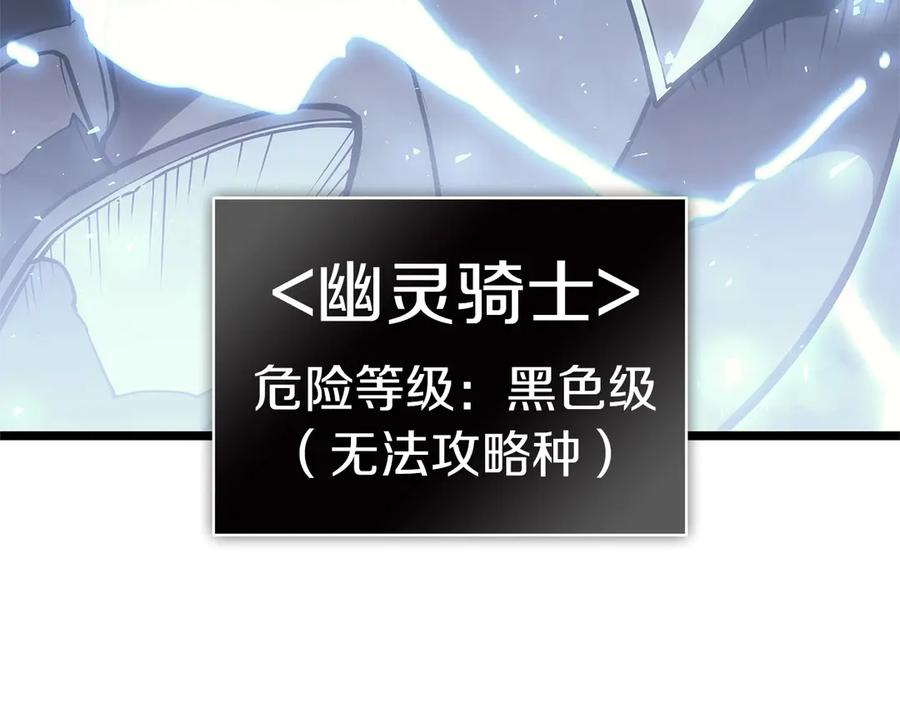 《灾难级英雄归来》第80话 红色之眼 第308页