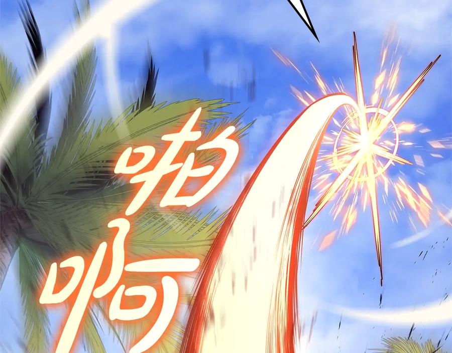 《灾难级英雄归来》第80话 红色之眼 第283页