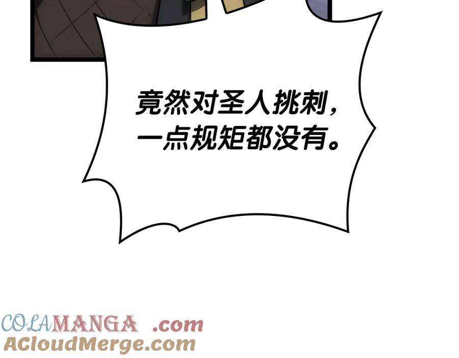 《灾难级英雄归来》第80话 红色之眼 第250页