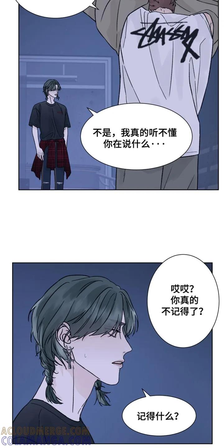 《狂夜追凶》第84章：【第二季】别胡说八道了 第11页