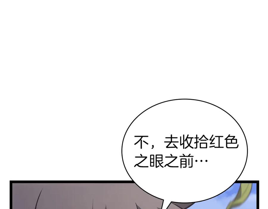 《灾难级英雄归来》第80话 红色之眼 第289页