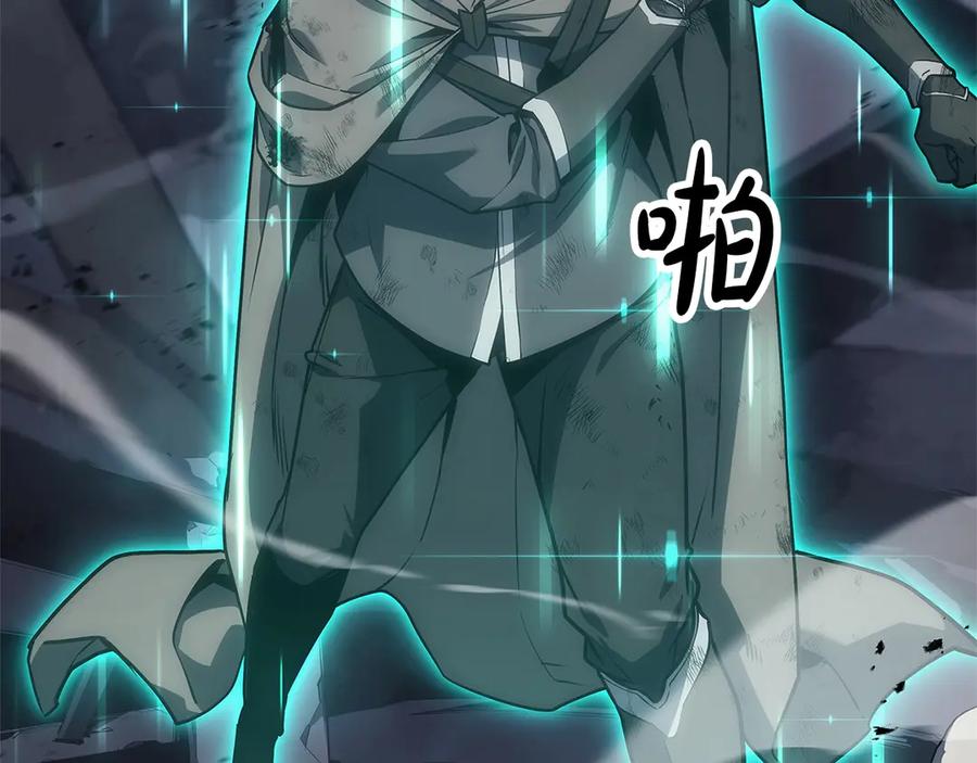 《灾难级英雄归来》第80话 红色之眼 第239页