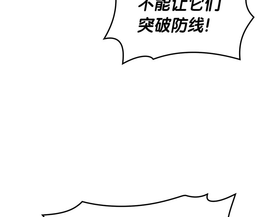 《灾难级英雄归来》第80话 红色之眼 第160页