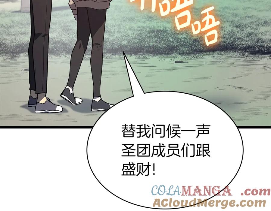 《灾难级英雄归来》第80话 红色之眼 第274页