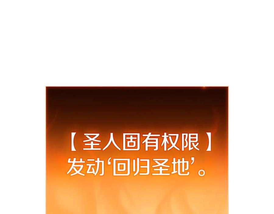 《灾难级英雄归来》第80话 红色之眼 第271页
