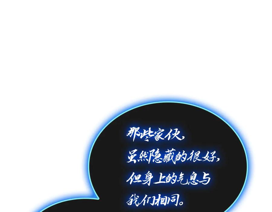 《灾难级英雄归来》第81话 幽灵骑士团 第107页