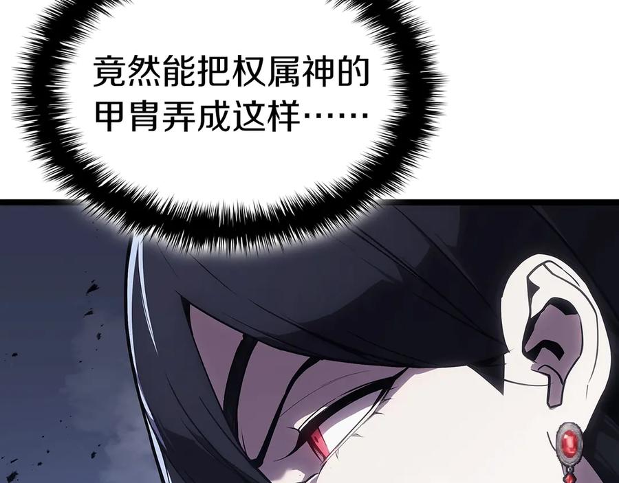 《灾难级英雄归来》第81话 幽灵骑士团 第104页