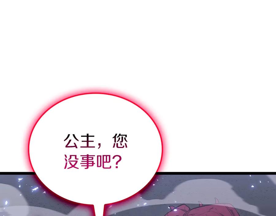 《灾难级英雄归来》第81话 幽灵骑士团 第96页