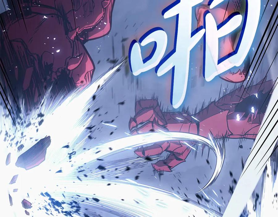 《灾难级英雄归来》第81话 幽灵骑士团 第122页