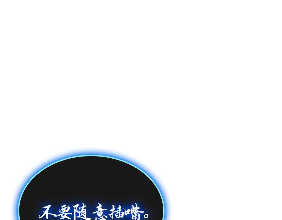 《灾难级英雄归来》第81话 幽灵骑士团 第88页