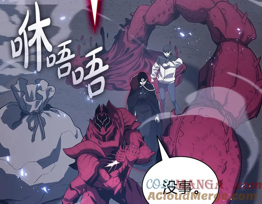 《灾难级英雄归来》第81话 幽灵骑士团 第97页